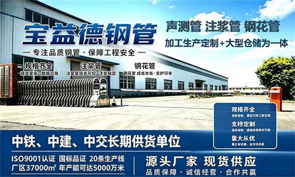 宝益德钢管仓储生产基地，温州本地现货仓库，厂区占地37000㎡